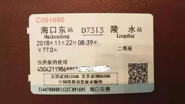 媒体：别让纸质火车票退场堵了便利媒体观察，纸质火车票退场与便利之间的权衡