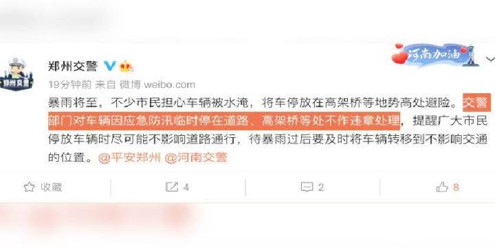 郑州高架停车处罚规定郑州高架停车处罚规定详解